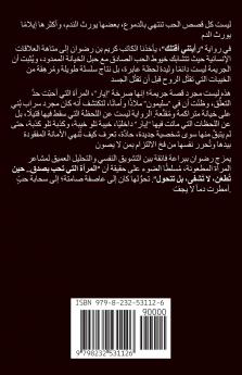 رأيتني أقتلك