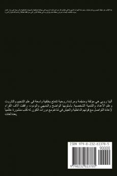 برج الثور - الأبراج   2026