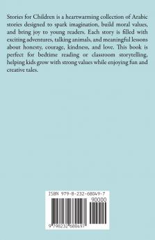 قصص للأطفال