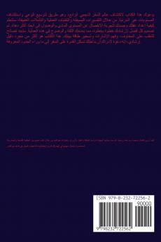 ما وراء الحلم