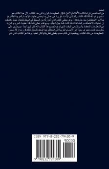 الكَوْنُ المُعَقَّدُ الكِتَابُ الأوَّلُ