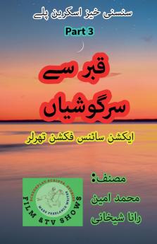 ۔ قبر سے سرگوشیاں۔ 3۔ سنسنی سائنس فکشن اسکرین پلے