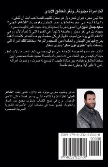 أنت امرأة مجنونة