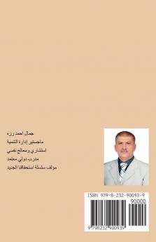 كيف أفهم مشاعري؟