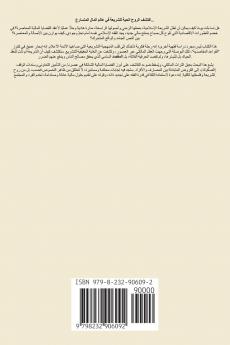 الاستدلال بالقواعد المقاصدية وأثره في أحكام المعاملات المالية