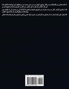 أقوى الأدعية المستجابة