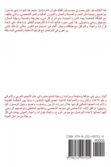 الماعز الأبراج الصينية 2026