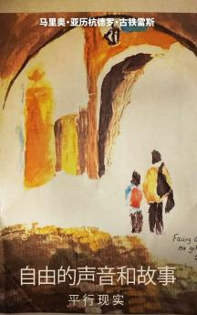 自由的声音和故事平