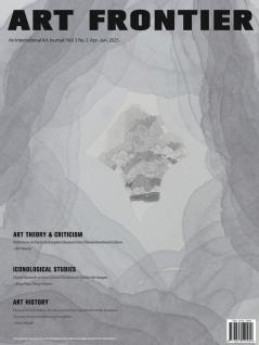 Art Frontier 藝術前沿（02/2025）