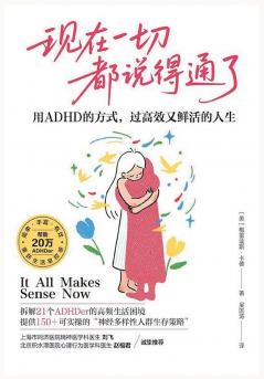 现在一切都说得通了