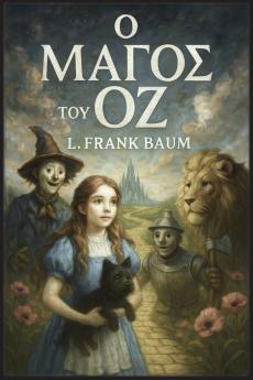 Ο μάγος του Οζ