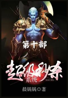 超级秒杀系统：第十部