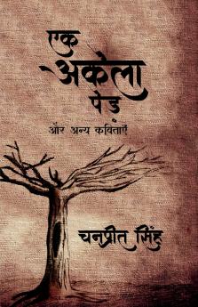 Ek Akela Ped aur anya kavitaein