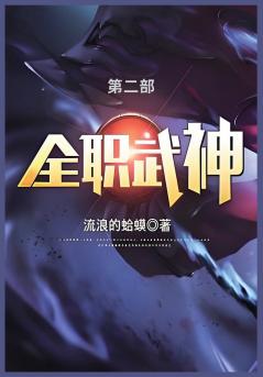全职武神