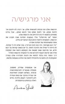 אני מרגיש/ה