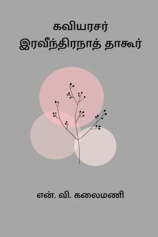 Kaviarasar Ravindranath Tagore