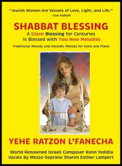 NEW! Shabbat Blessing