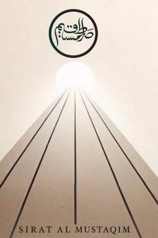 صراط المستقيم