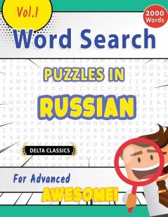 WORD SEARCH PUZZLES IN RUSSIAN FOR ADVANCED - AWESOME! VOL.1 - DELTA CLASSICS