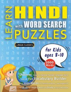 LEARN HINDI WITH WORD SEARCH PUZZLES FOR KIDS 8 - 10 - Discover How to Improve Foreign Language Skills with a  Fun Vocabulary Builder. Find 2000 Words to Practice at Home - 100 Large Print Puzzle Games - Teaching Material Study Activity Workbook