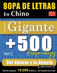 SOPA DE LETRAS EN CHINO FORMATO GIGANTE