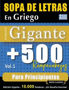 SOPA DE LETRAS EN GRIEGO FORMATO GIGANTE