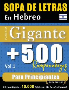 SOPA DE LETRAS EN HEBREO FORMATO GIGANTE