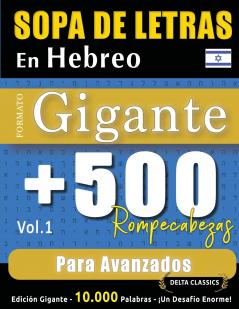 SOPA DE LETRAS EN HEBREO FORMATO GIGANTE