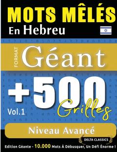 MOTS MÊLÉS EN HEBREU FORMAT GÉANT