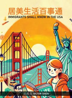 居 美 生 活 百 事 通