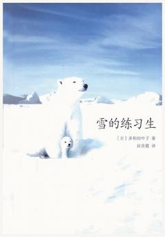 雪的练习生