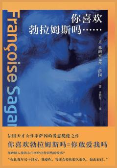 你喜欢勃拉姆斯吗......