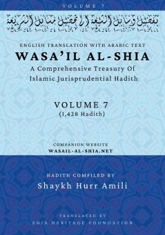 Wasa'il al-Shia Volume 7