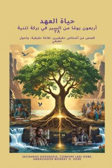 قصص من أشخاص حقيقيين، طاعة حقيقية، وتحول حقيقي