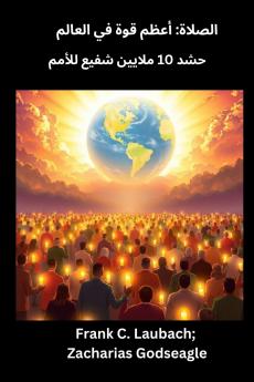 الصلاة - أعظم قوة في العالم  حشد 10 ملايين شفيع للأمم