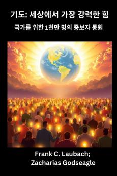 기도 - 세상에서 가장 강력한 힘  국가를 위한 1천만 명의 중보자 동원