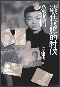 请在我脏的时候爱我们