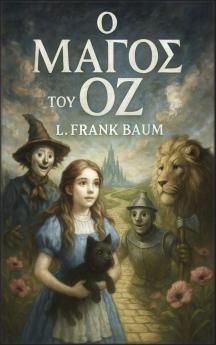 Ο μάγος του Οζ