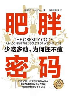肥胖密码：少吃多动，为何还不瘦