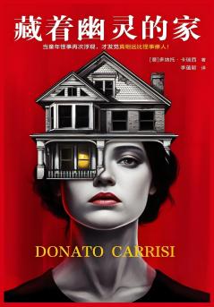 藏着幽灵的家