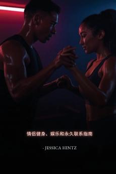 汗水、爱、重复