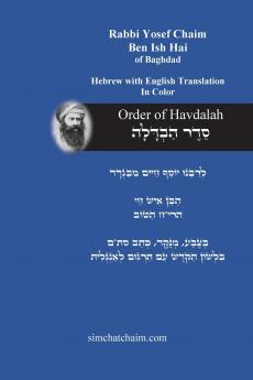 Order of Havdalah - Rabbi Yosef Chaim [Hebrew with English Translation]