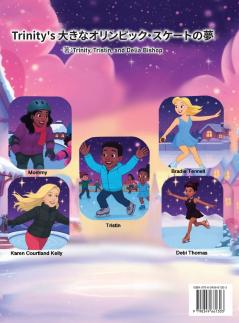 Trinity's 大きなオリンピック・スケートの夢