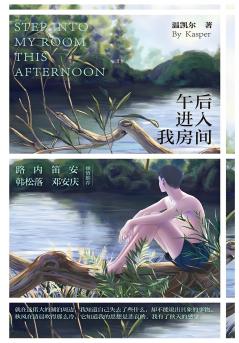 午后进入我房间