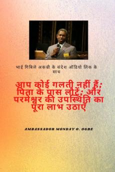 भाई गबिले ऑडियो लिंक के साथ अकन्नी संदेश