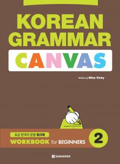 KOREAN GRAMMAR CANVAS - WORKBOOK for BEGINNERS 2