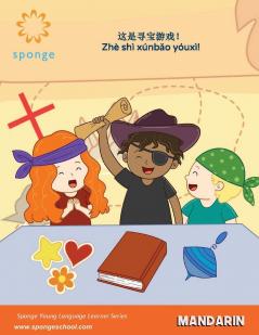 这是寻宝游戏！