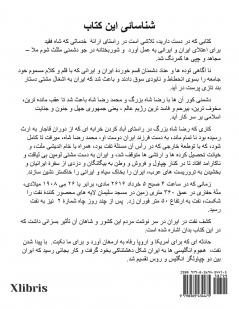 Shah and His Enemies