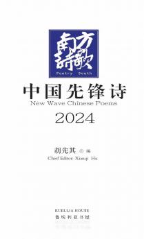 New Wave Chinese Poems