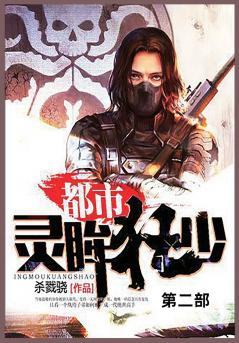 都市灵眸狂少